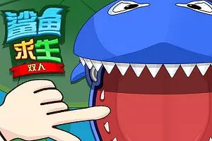 手机游戏 鲨鱼_手机鲨鱼游戏虎鲸_手机鲨鱼游戏攻略