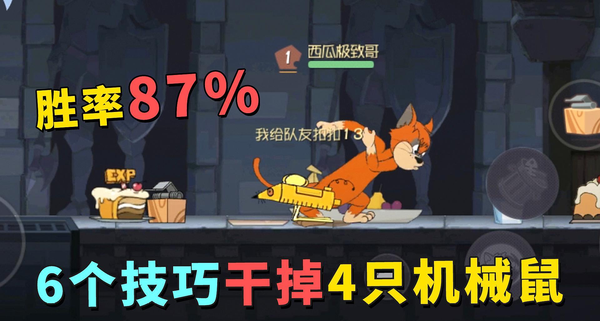 最热门策略游戏：猫鼠游戏详解