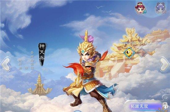 大话西游2：五方瑞狮争锋