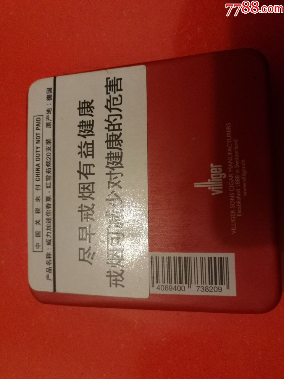 搜雪加：电子烟加盟优势大揭秘！