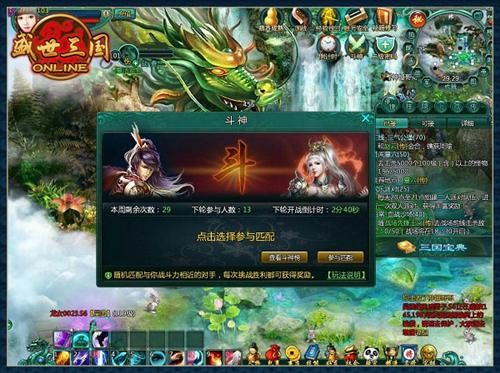 英雄三国称号斗神是谁_英雄三国斗神称号_英雄三国英雄