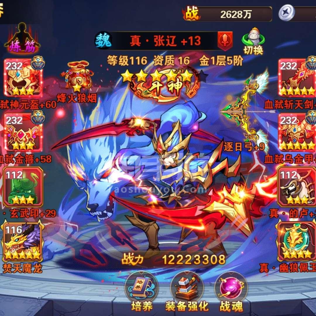 英雄三国英雄_英雄三国称号斗神是谁_英雄三国斗神称号