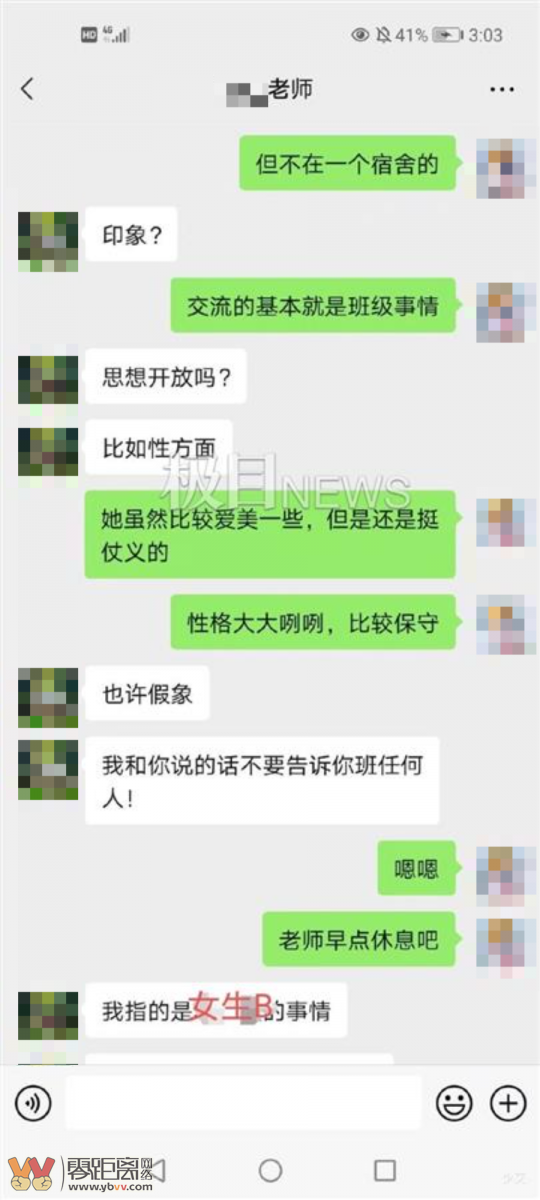 郑州予森城业主微信群_森破小子写的微型糸统_微信性系统森破小子56