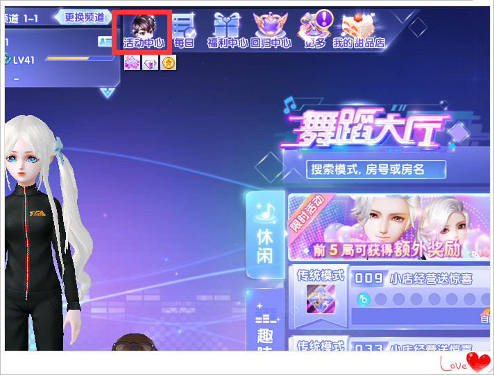 西西炫舞记忆助手最新版_炫舞记忆助手最新版官方下载_炫舞记忆助手使用教程