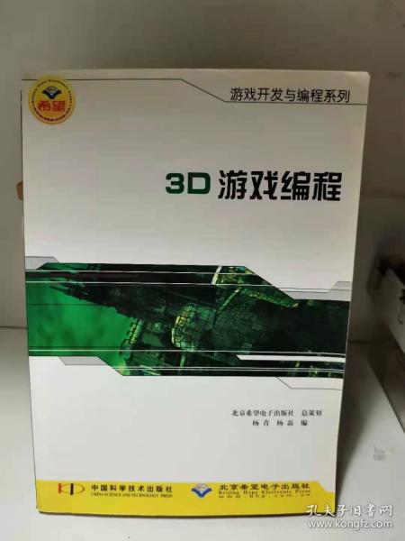 directx 90 3d游戏开发编程基础_flex词云3d特效