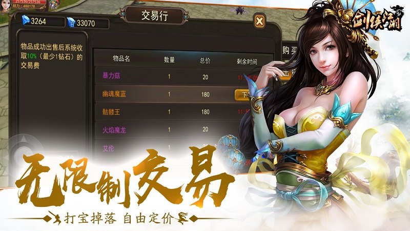 剑侠情缘大结局_情缘结局剑侠大侠是谁_剑侠情缘小说结局