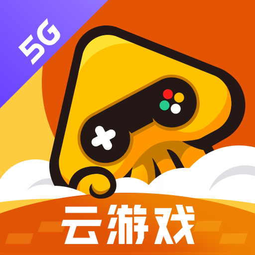 免费云游戏平台_云游戏在线平台_游戏云app大全免费版