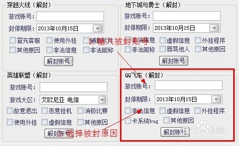 免费版CF解封器：让人担心之事