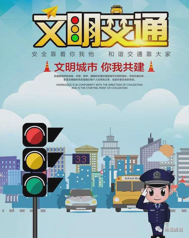 驾校一点通文明驾驶_驾校文明劝导是什么_文明驾考
