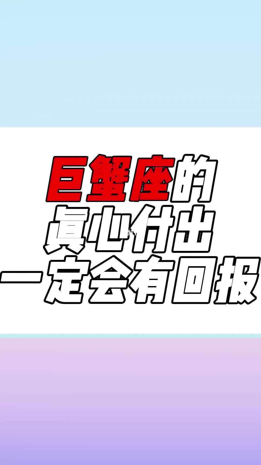 巨蟹座女生的性格弱点_巨蟹座女生的性格弱点是什么_巨蟹座的弱点如何克服