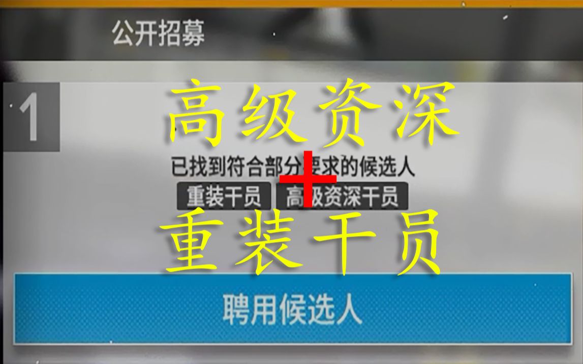 明日方舟资深干员tag搭配_明日方舟资深干员tag最新_明日方舟中资深干员