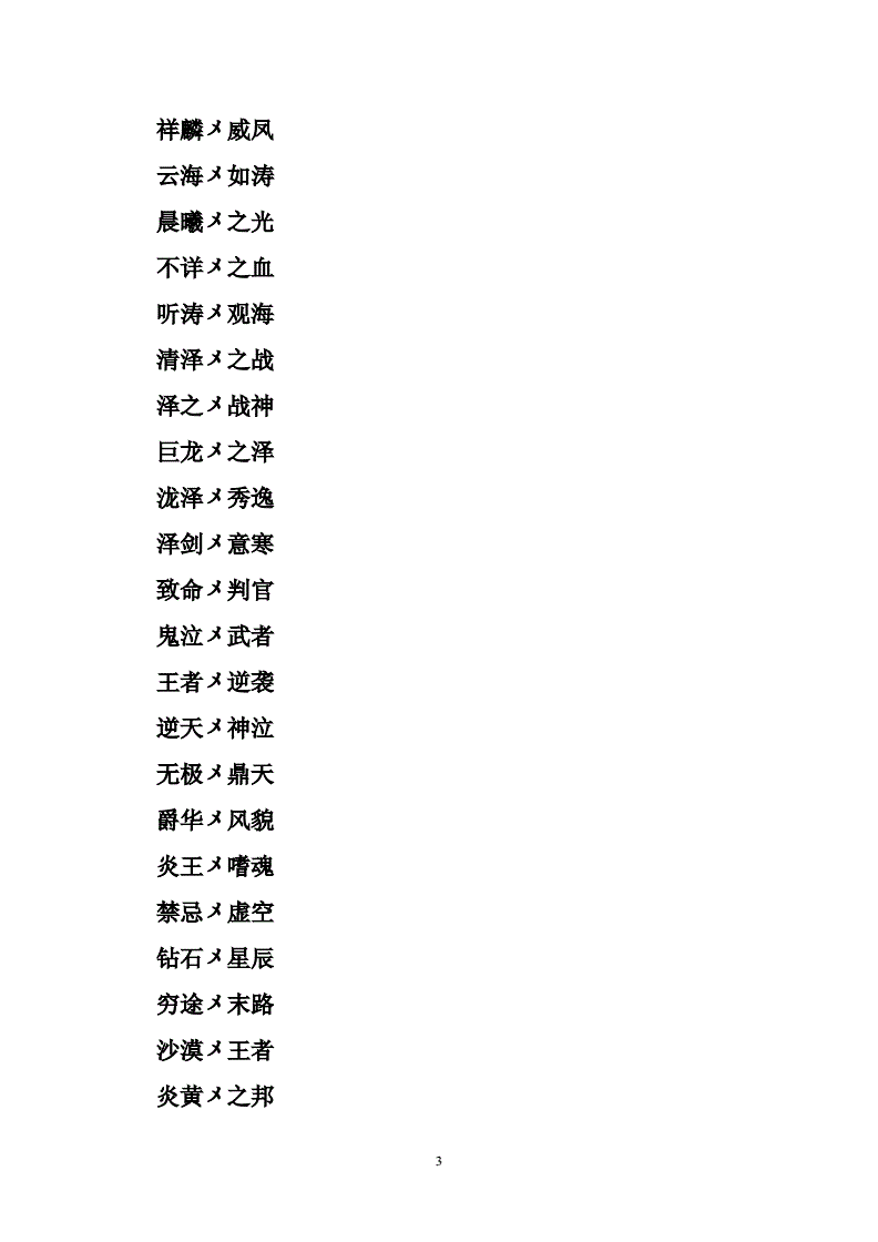 好看名字翅膀_好看的cs名字_好看名字的符号图案大全