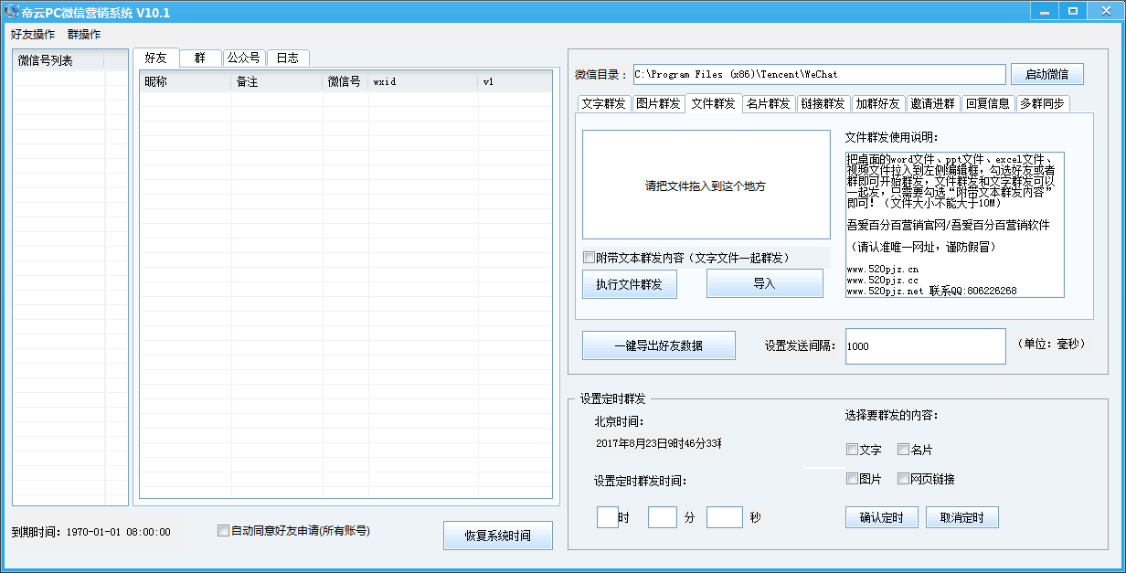 森破小子写的微型糸统_微信系统森破小子73_微信性系统森破小子56