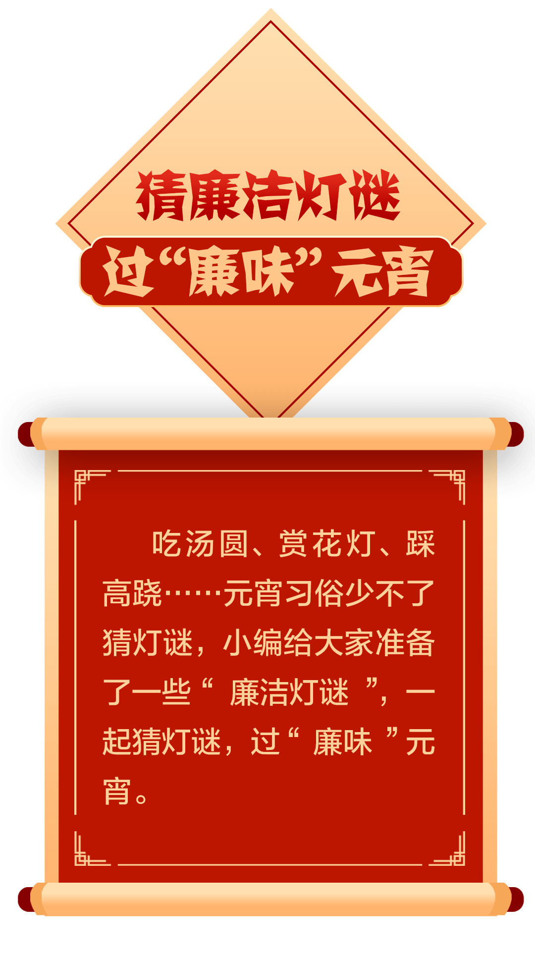 元宵节灯谜以及答案_元宵灯谜节日的焰火_元宵灯谜与答案