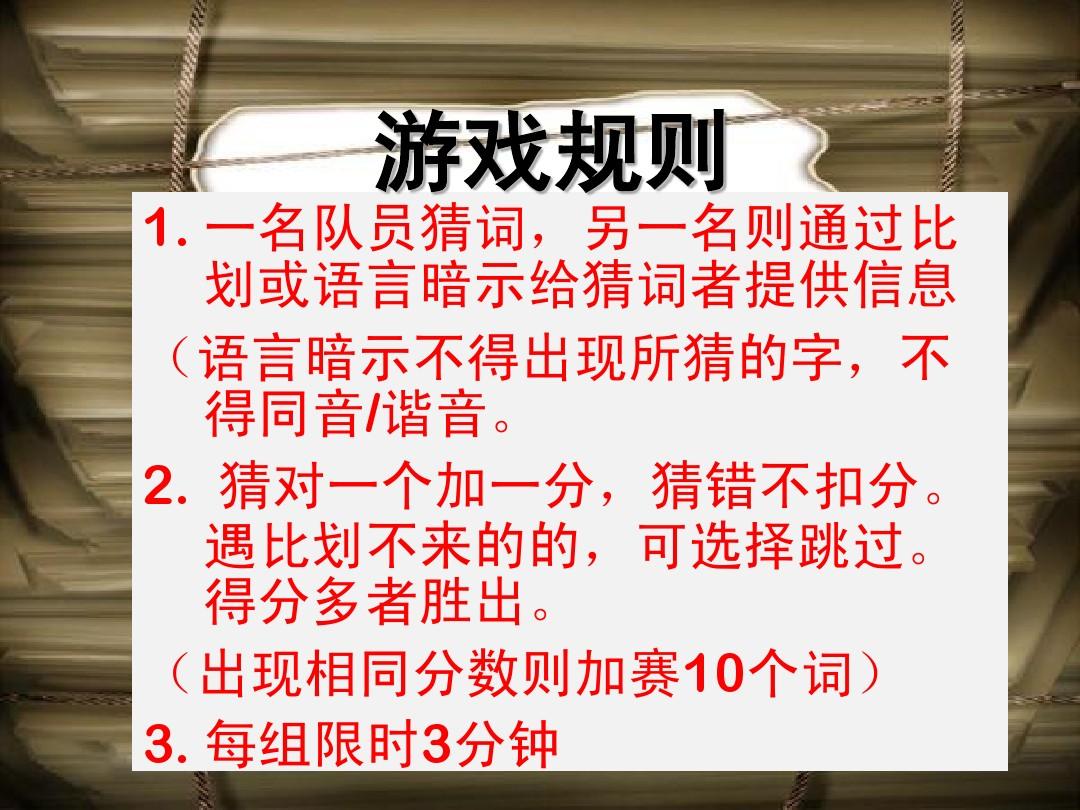 猜字达人游戏能赚钱吗_猜字达人游戏_达人游戏猜字怎么玩