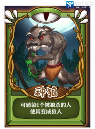 别人说你是个狼人你怎么回复_说我是狼人怎么回复_狼人说是回复的意思吗