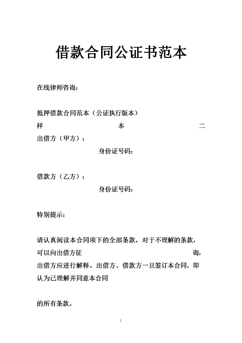 网金2_金网艺购_金网古爵贴