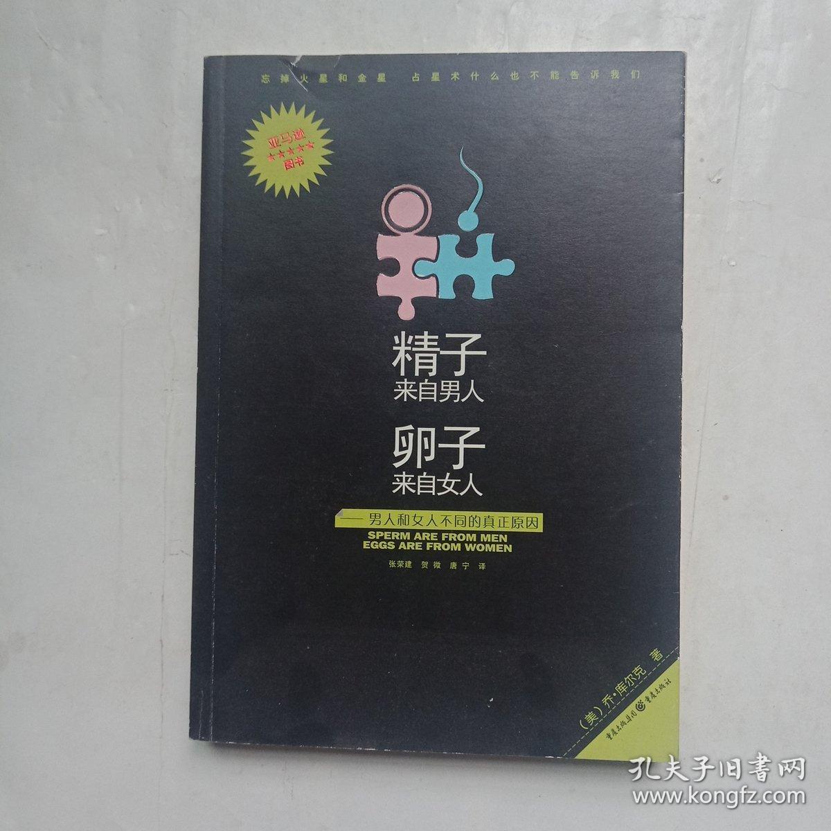 美女大战精子小游戏