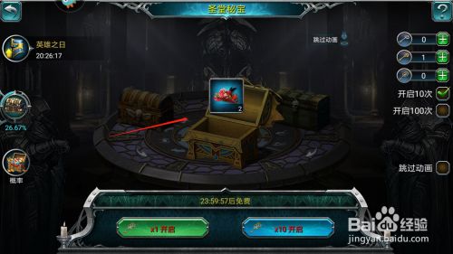 qq游戏怎么开宝箱_qq游戏宝箱在哪_开宝箱什么游戏
