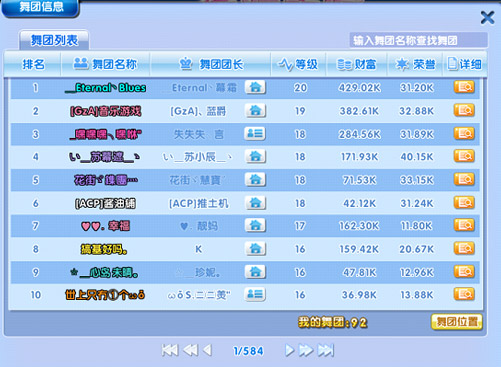 炫舞舞团职位昵称_炫舞中舞团好听的职位_炫舞舞团名字及职位