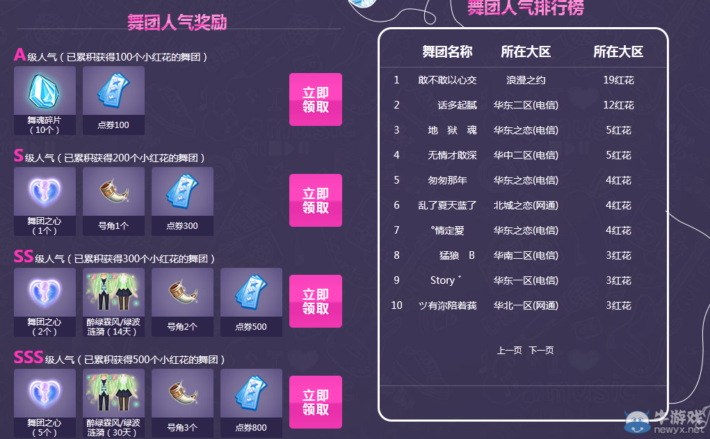炫舞舞团名字及职位_炫舞中舞团好听的职位_炫舞舞团职位昵称