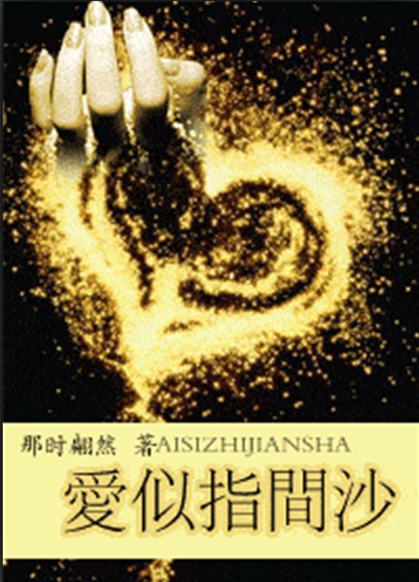北京沙画表演真的好喜沙沙_北京沙画制作安全又专业喜沙沙_北京沙画学习
