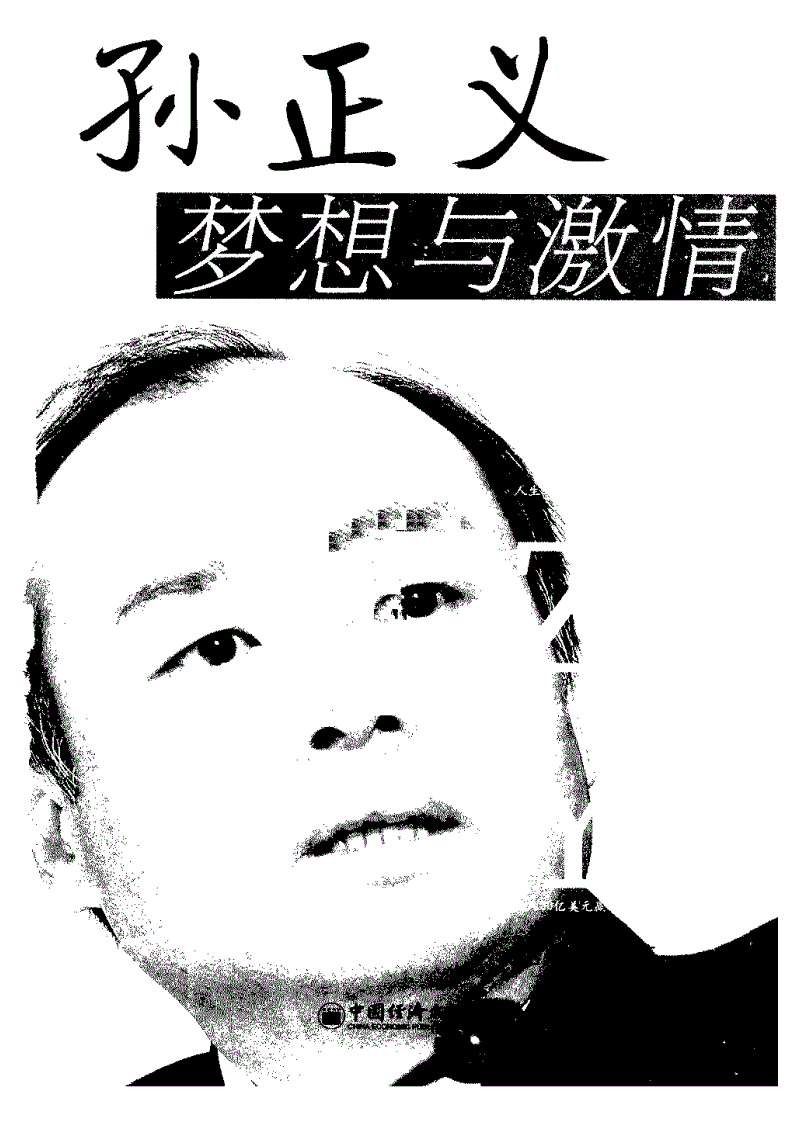 沈毅黄文娟_黄守信黄守玺黄守宏_黄毅