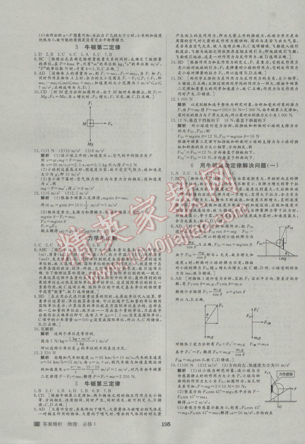 步步高学习机h2游戏_步步高学习电脑h7_步步高学习电脑下载游戏