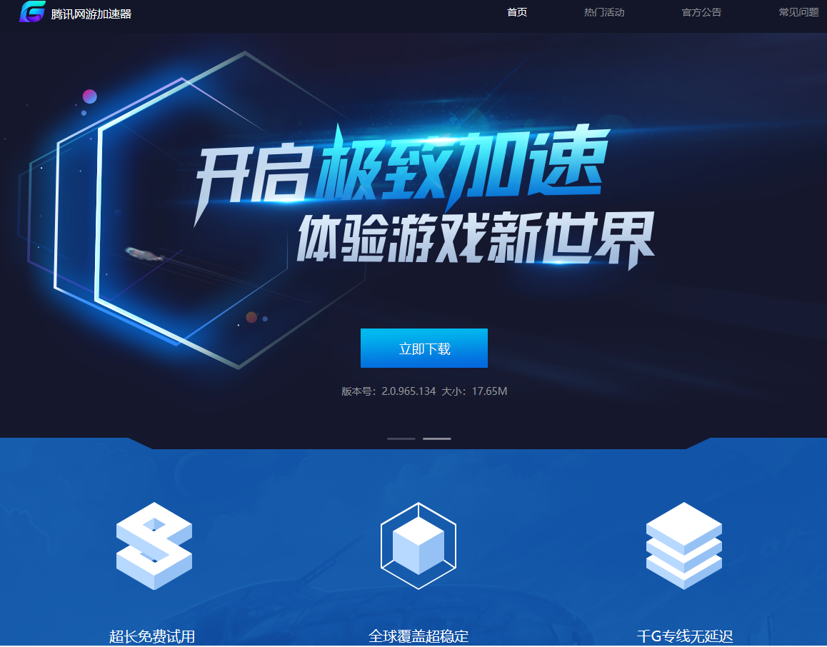 cs加速器_谷歌浏览器加速_99加速器加速