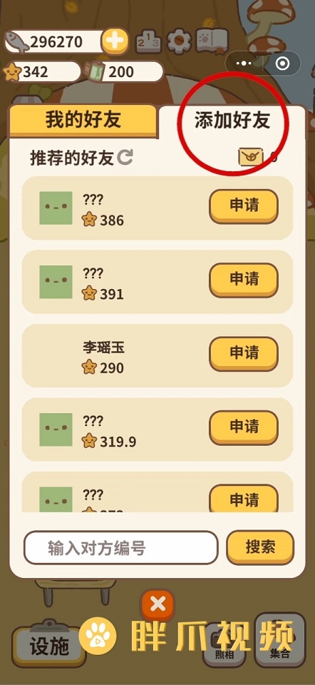 超好玩！QQ游戏大A，让你欲罢不能！