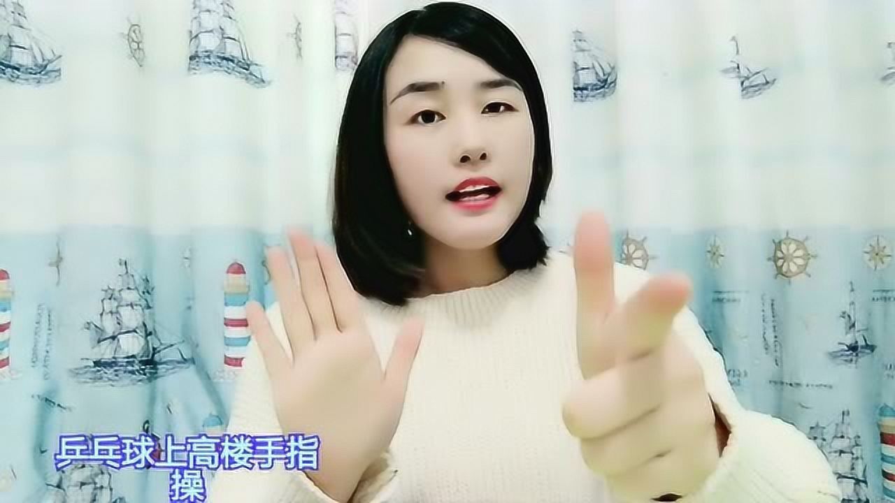 幼儿园的手指游戏视频_幼儿园手指游戏视屏_幼儿园手指游戏教学视频