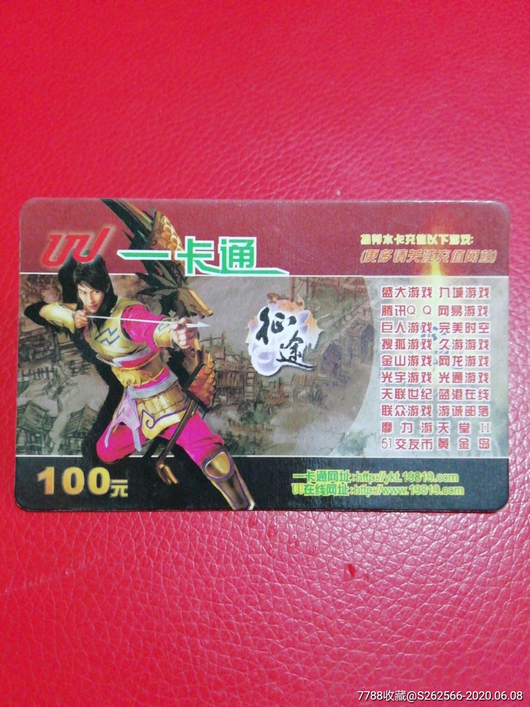 光宇一卡通100的有吗_wwwxxyy100com游戏一卡通_巨人一卡通100元直充