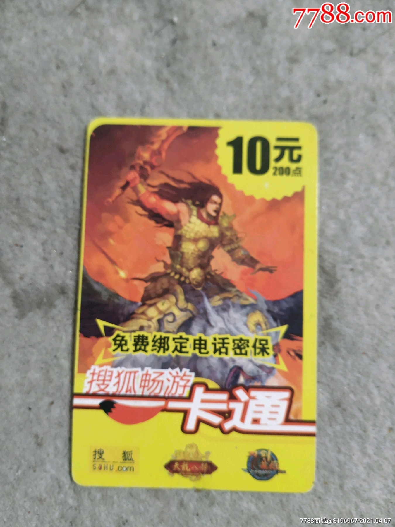 光宇一卡通100的有吗_巨人一卡通100元直充_wwwxxyy100com游戏一卡通