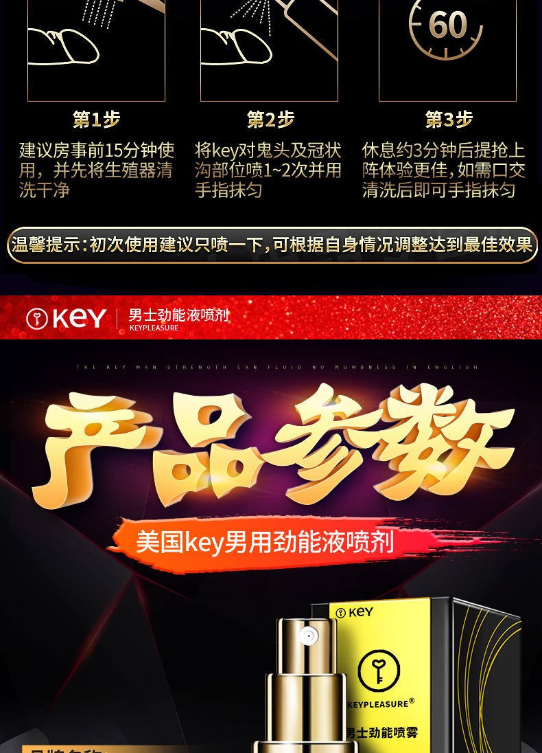 美国key男士劲能液骗局_ssbx劲能液有副作用吗_美国key劲能液骗局