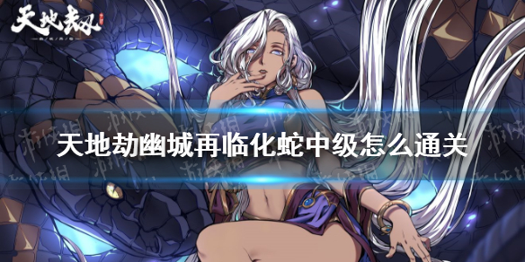 吃蛇大作战不死版_蛇蛇争霸卡包商城_蛇蛇大作战q群礼包卡号