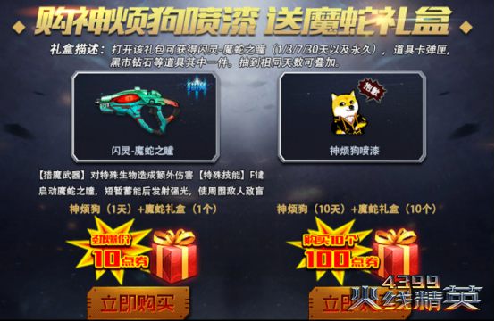 蛇蛇争霸卡包商城_蛇蛇大作战q群礼包卡号_吃蛇大作战不死版