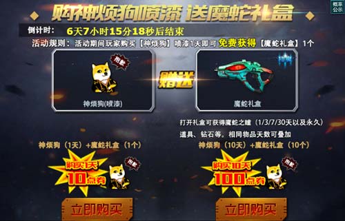 蛇蛇争霸卡包商城_吃蛇大作战不死版_蛇蛇大作战q群礼包卡号