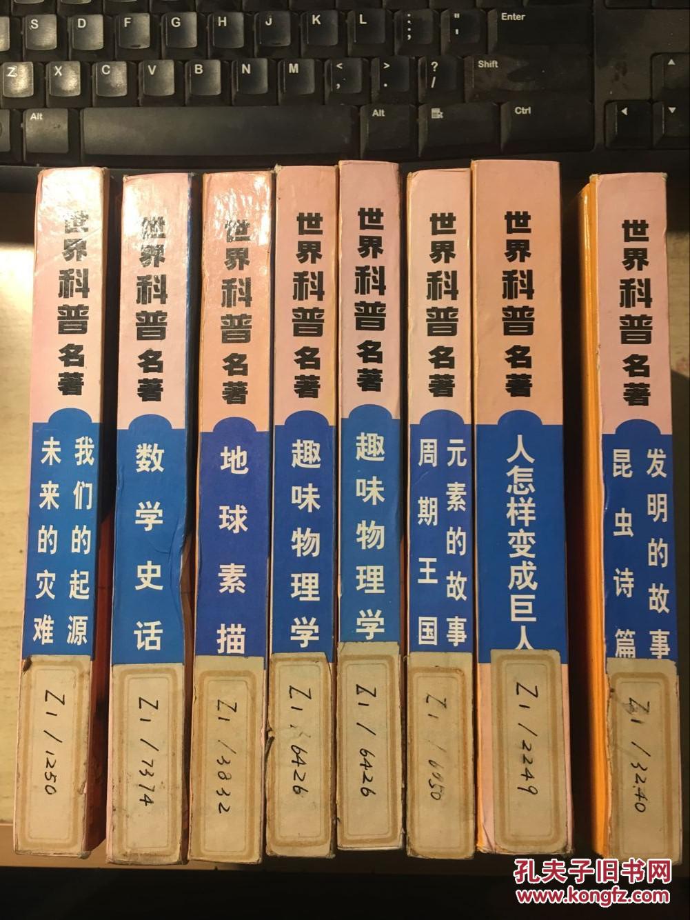 少儿科普名人名著书系·少年科学游戏_少儿著名的科普读物_儿童科幻名著