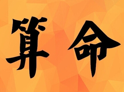 算命比肩什么意思_算命先生说的比肩是什么意思_算命比肩是什么意思