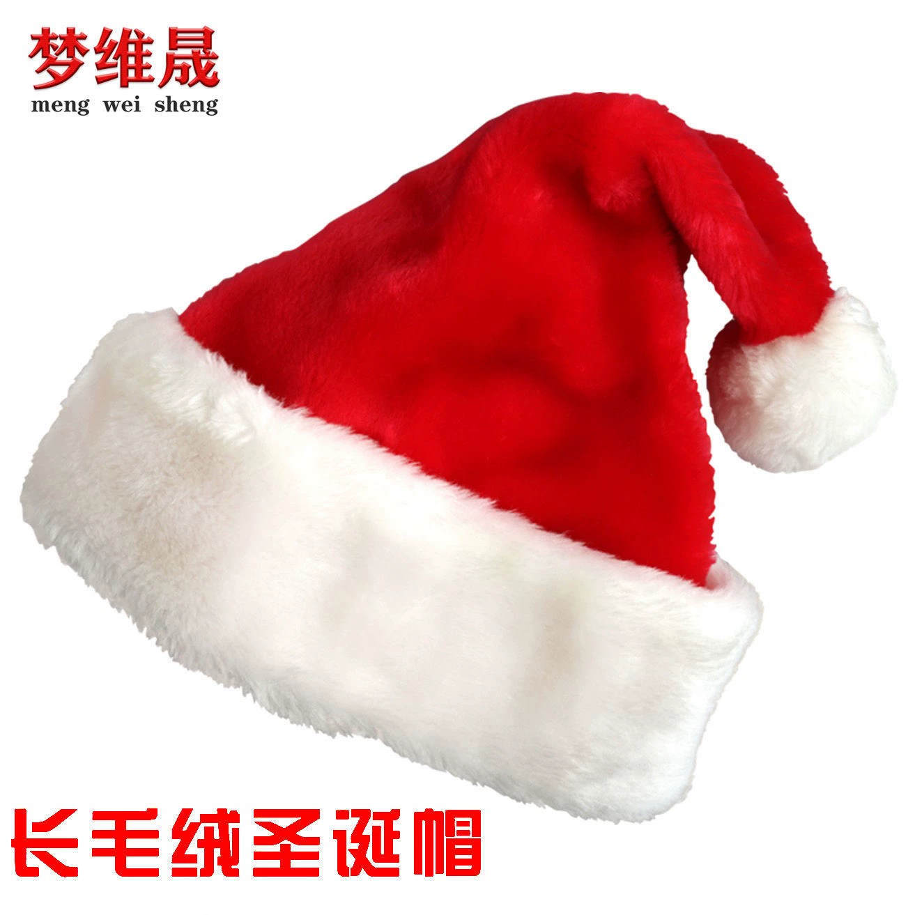 圣诞帽子长什么样_圣诞帽形状的帽子_圣诞节帽