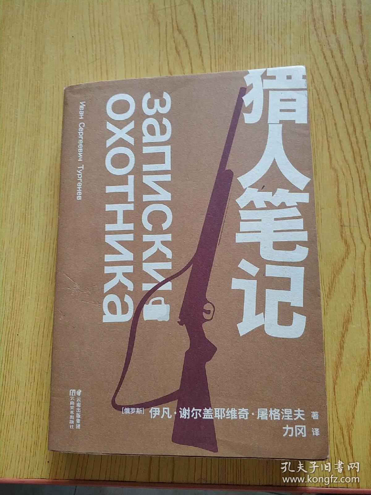 感受幸福作文400字_猎人笔记角色分析100字_大班教育笔记简短100字