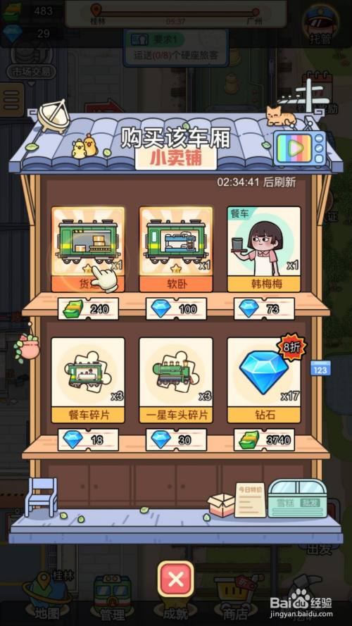 穿越到游戏商店下载_游戏商店下载_带着游戏穿越修真txt下载