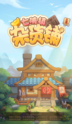 带着游戏穿越修真txt下载_穿越到游戏商店下载_游戏商店下载