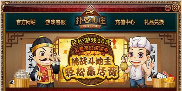赖子山庄游戏大厅下载_武汉赖子麻将赖子山庄_赖子山庄游戏官网
