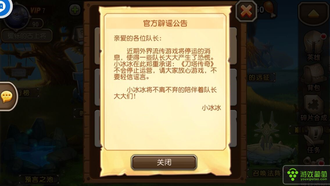 问天手游官网_问天网络科技有限公司_问天online游戏停止运营公告