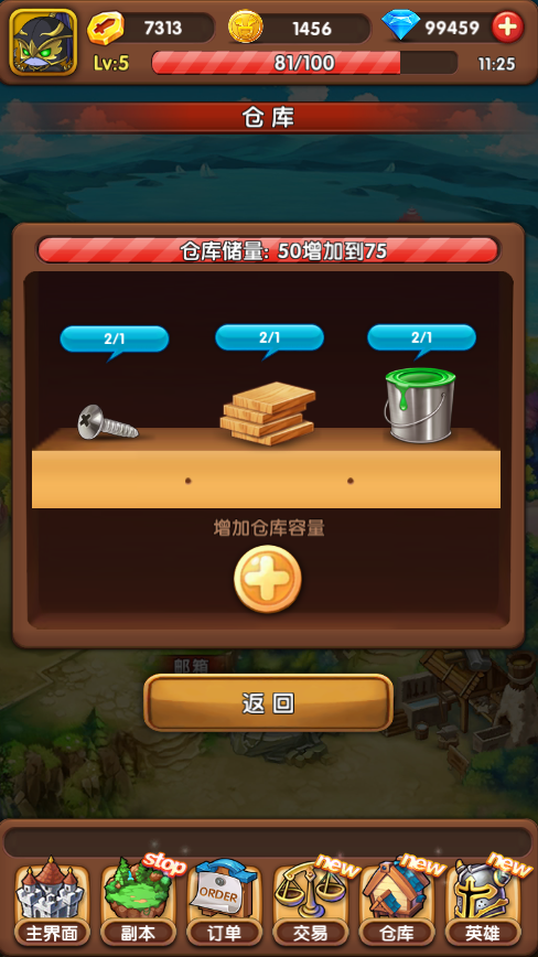 仓库游戏是什么_qq 游戏 我的仓库在哪_仓库游戏活动
