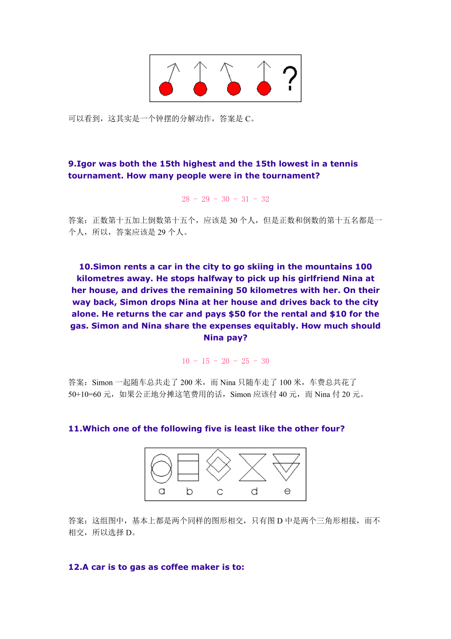 最强大脑第一季水哥_最强大脑歌手选手_最强大脑水哥个人资料