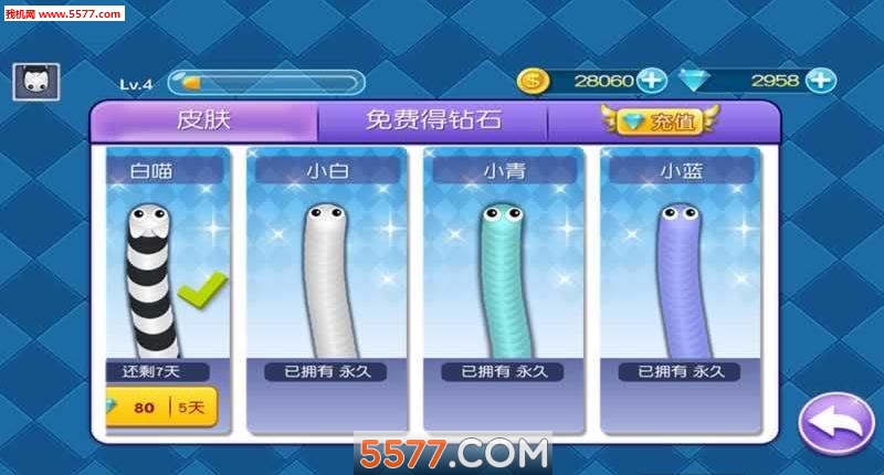 18183球球大作战礼包_蛇大作战_蛇蛇大作战q群礼包卡号