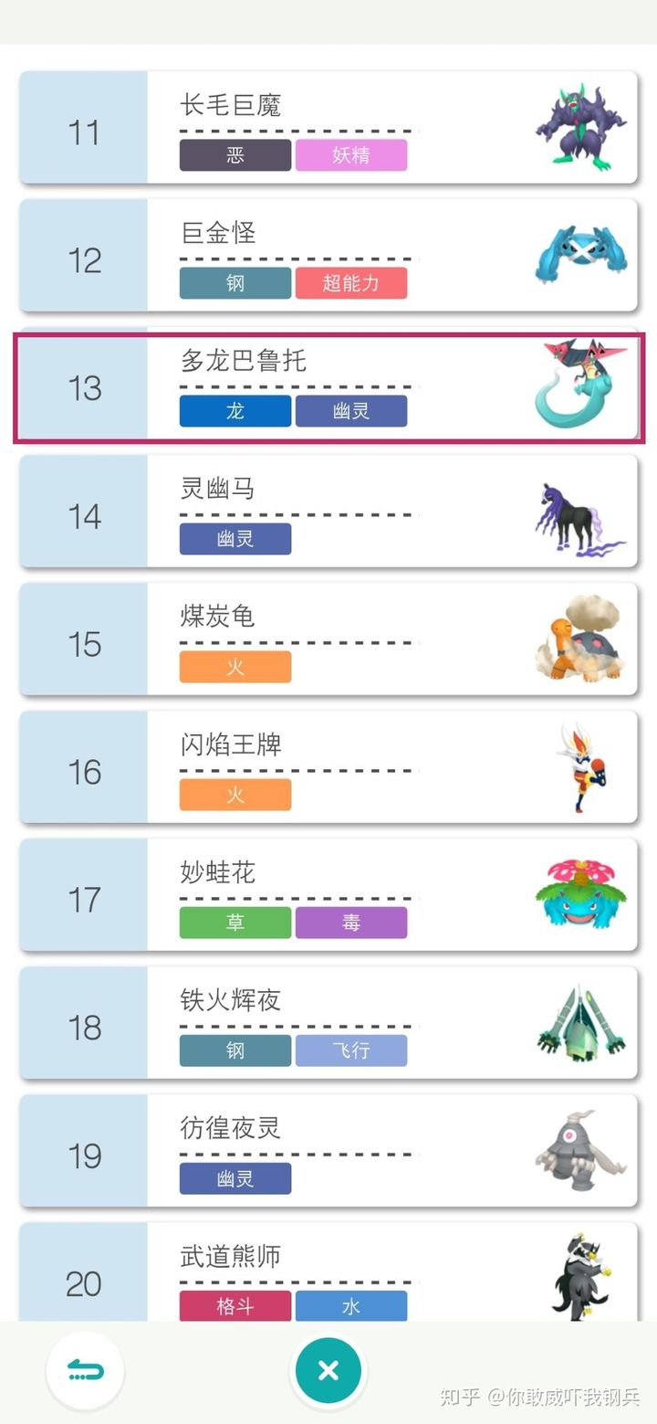 口袋妖怪银灵推荐阵容_口袋妖怪银灵攻略_口袋妖怪银灵一周目
