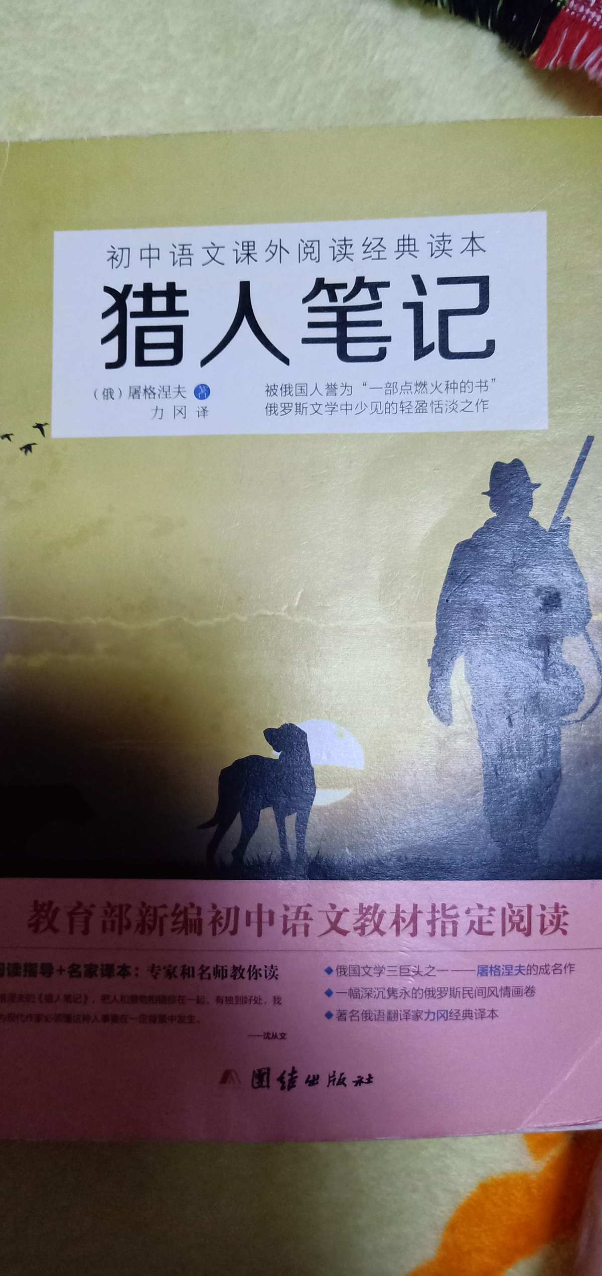 猎人海力布的故事100字_爆笑角斗士国语中字_猎人笔记角色分析100字